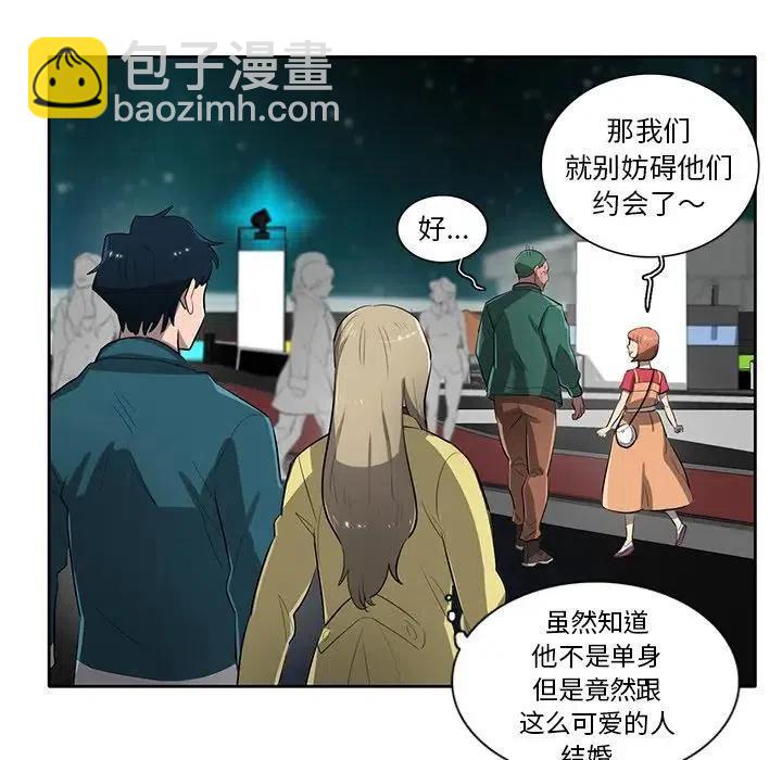 《星尘救援队》52 第45页