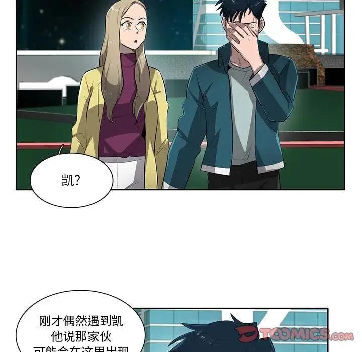 《星尘救援队》52 第50页