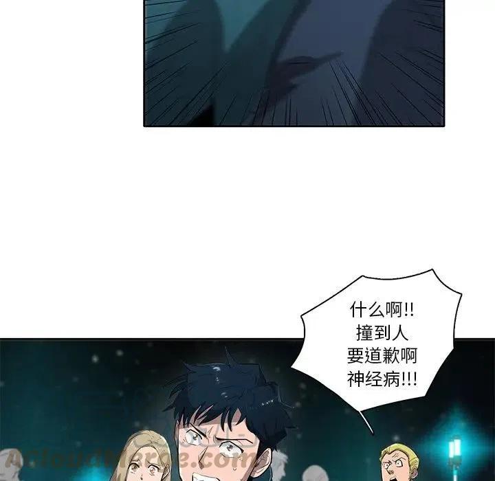 《星尘救援队》52 第7页