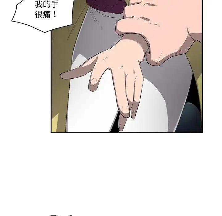《星尘救援队》52 第9页