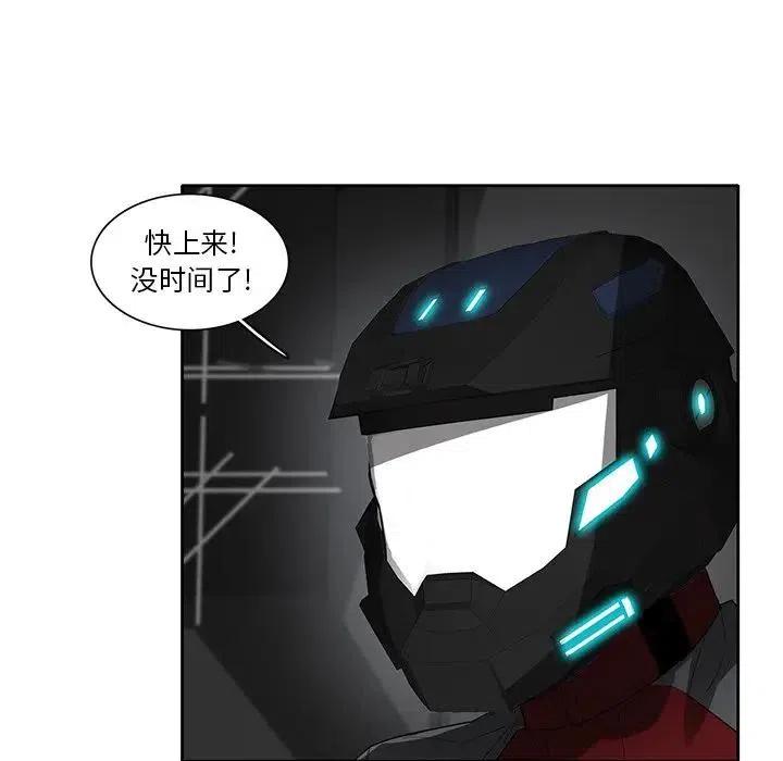 《星尘救援队》54 第10页