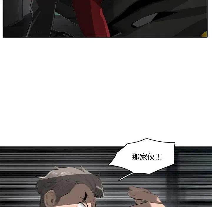 《星尘救援队》54 第12页