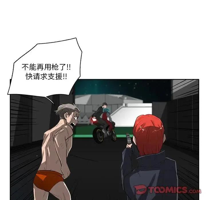 《星尘救援队》54 第14页
