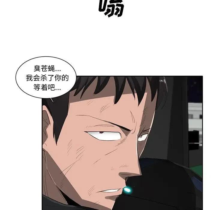 《星尘救援队》54 第18页