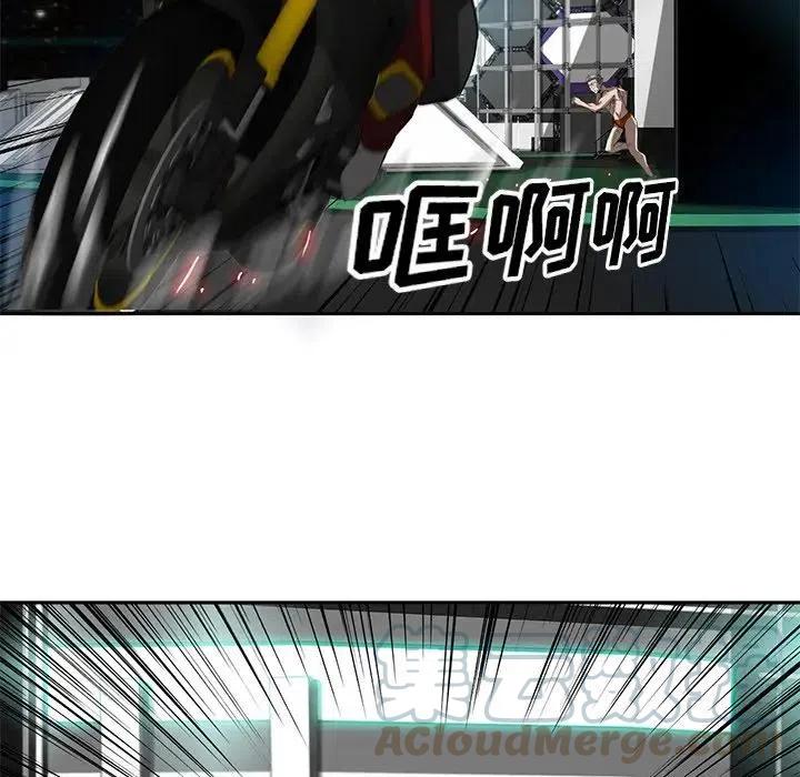 《星尘救援队》54 第21页