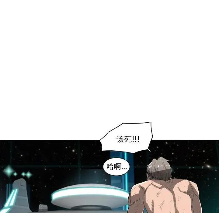 《星尘救援队》54 第23页