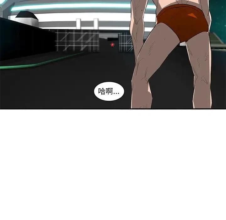 《星尘救援队》54 第24页