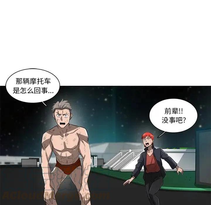 《星尘救援队》54 第25页