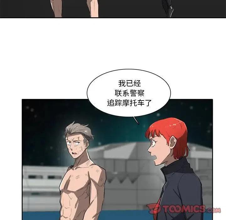 《星尘救援队》54 第26页