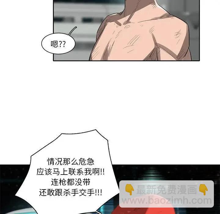 《星尘救援队》54 第28页