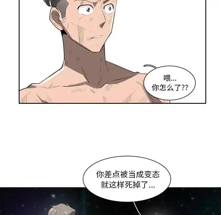 《星尘救援队》54 第31页