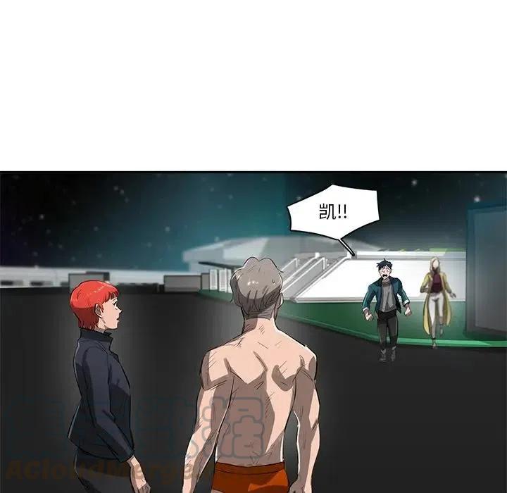 《星尘救援队》54 第33页