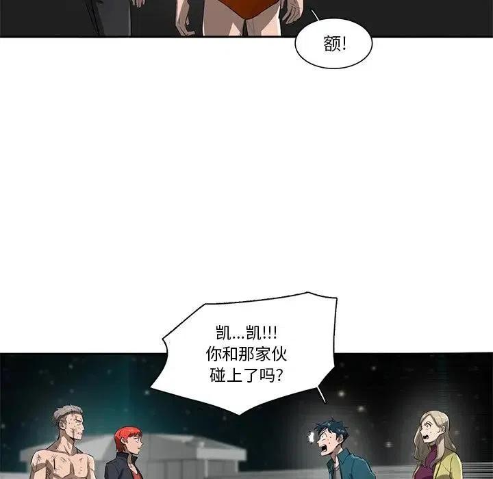 《星尘救援队》54 第34页