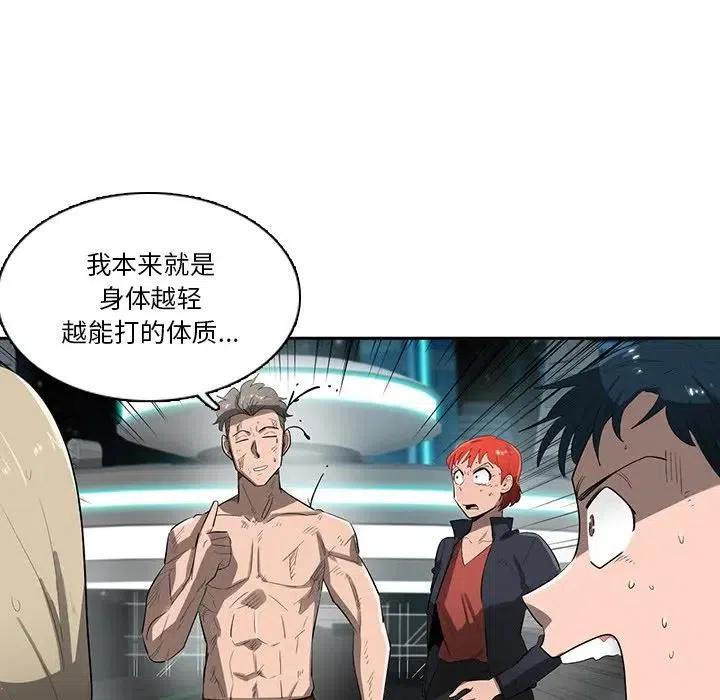 《星尘救援队》54 第36页