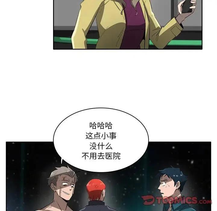 《星尘救援队》54 第38页