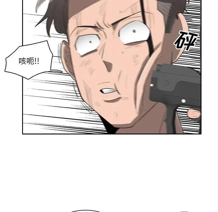 《星尘救援队》54 第40页