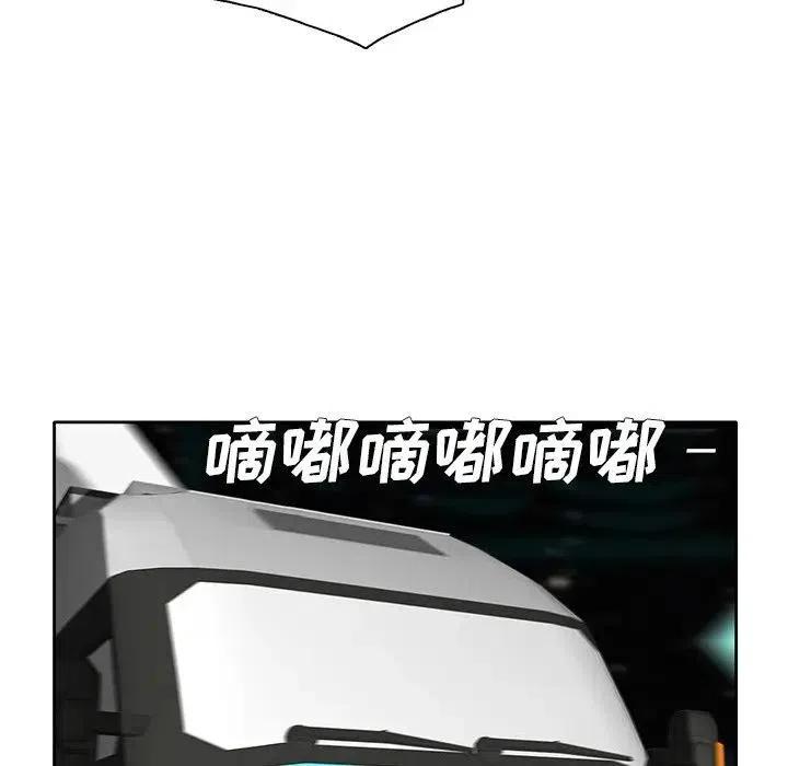 《星尘救援队》54 第43页