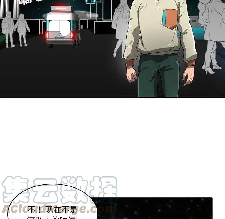 《星尘救援队》54 第45页