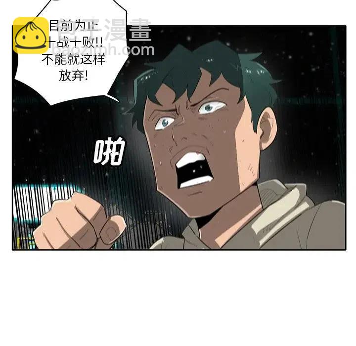 《星尘救援队》54 第47页
