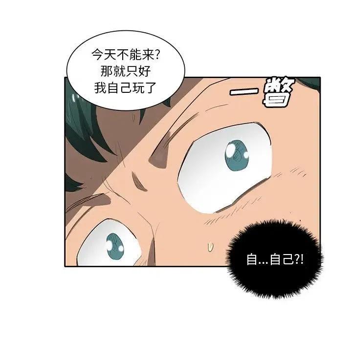 《星尘救援队》54 第48页