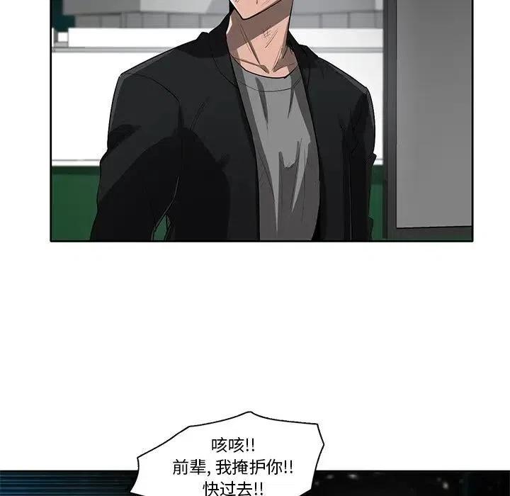 《星尘救援队》54 第6页