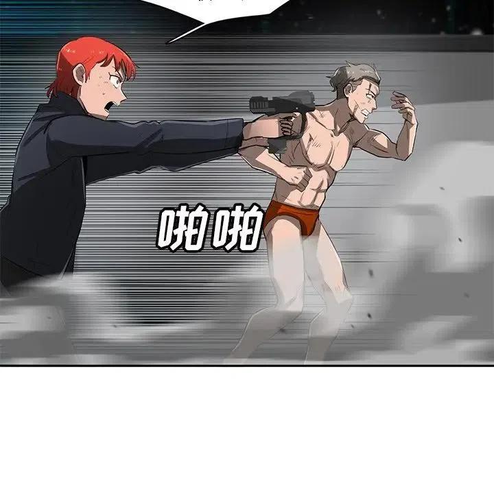 《星尘救援队》54 第7页