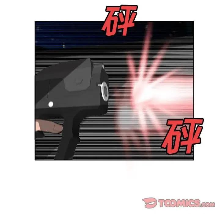 《星尘救援队》54 第8页