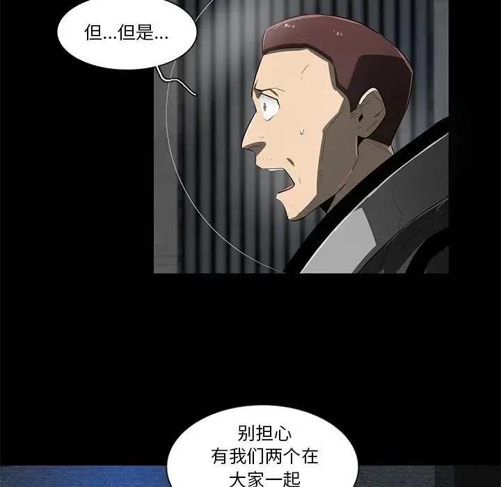 《星尘救援队》56 第11页