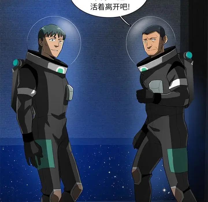 《星尘救援队》56 第12页