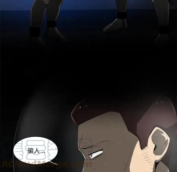 《星尘救援队》56 第13页