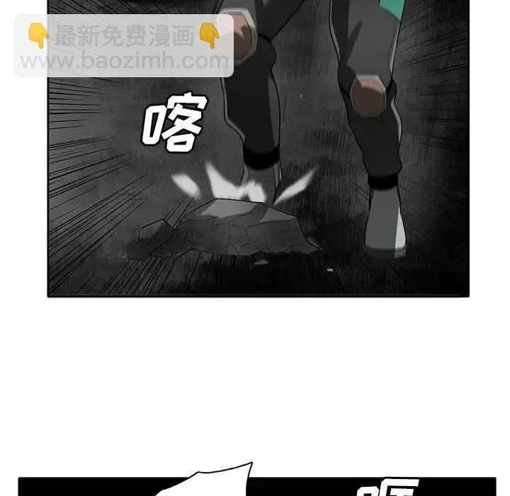 《星尘救援队》56 第15页