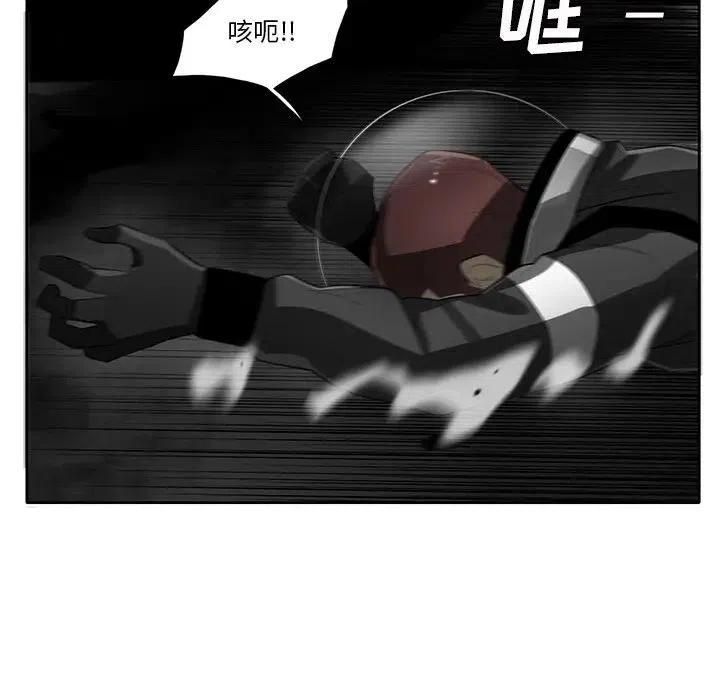 《星尘救援队》56 第16页