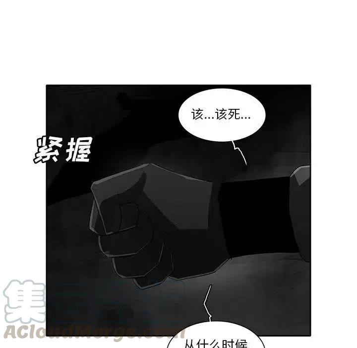 《星尘救援队》56 第17页