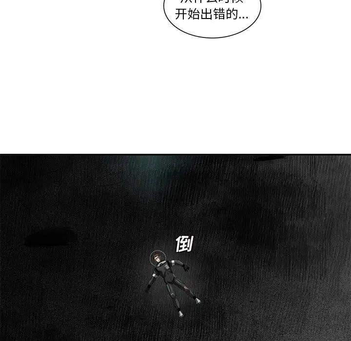 《星尘救援队》56 第18页