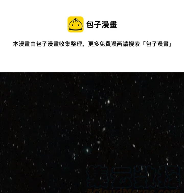 《星尘救援队》56 第1页