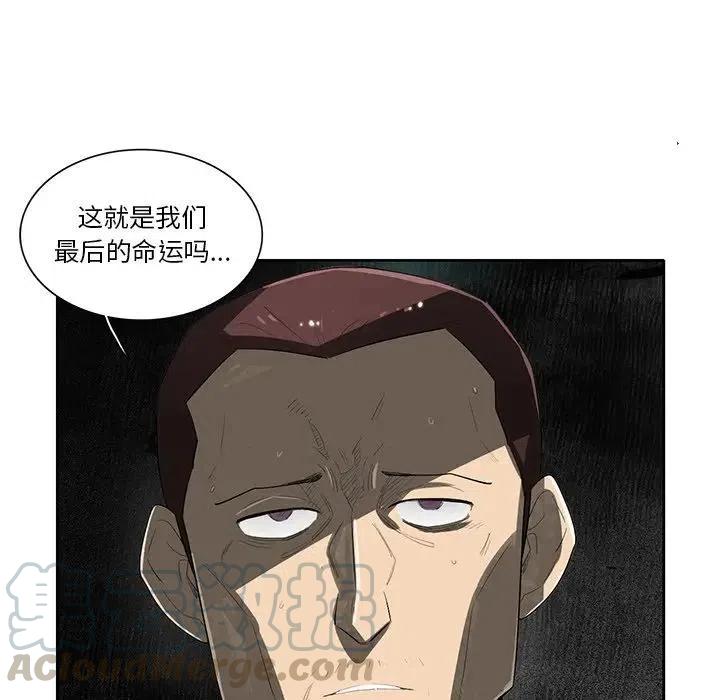 《星尘救援队》56 第21页