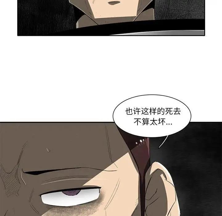 《星尘救援队》56 第22页