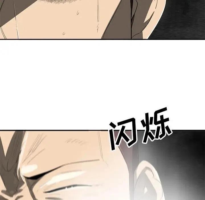 《星尘救援队》56 第23页