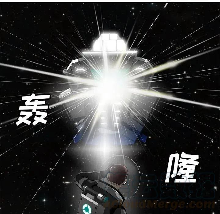 《星尘救援队》56 第25页