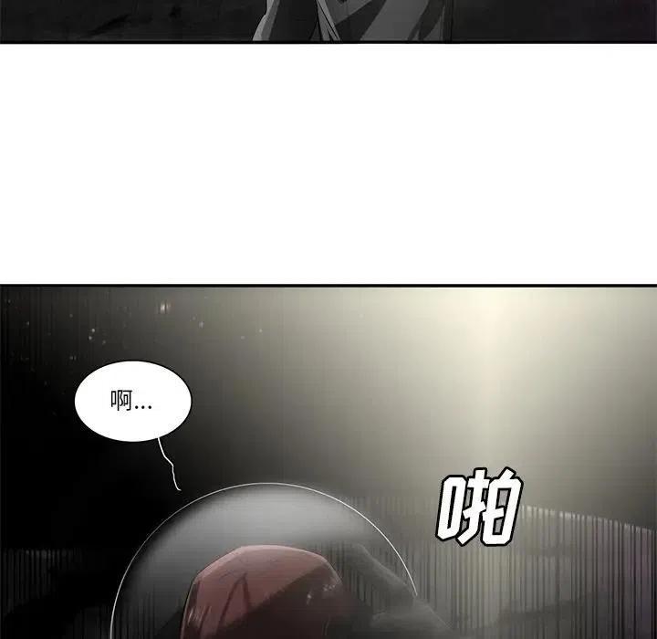 《星尘救援队》56 第28页
