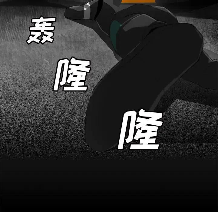 《星尘救援队》56 第31页
