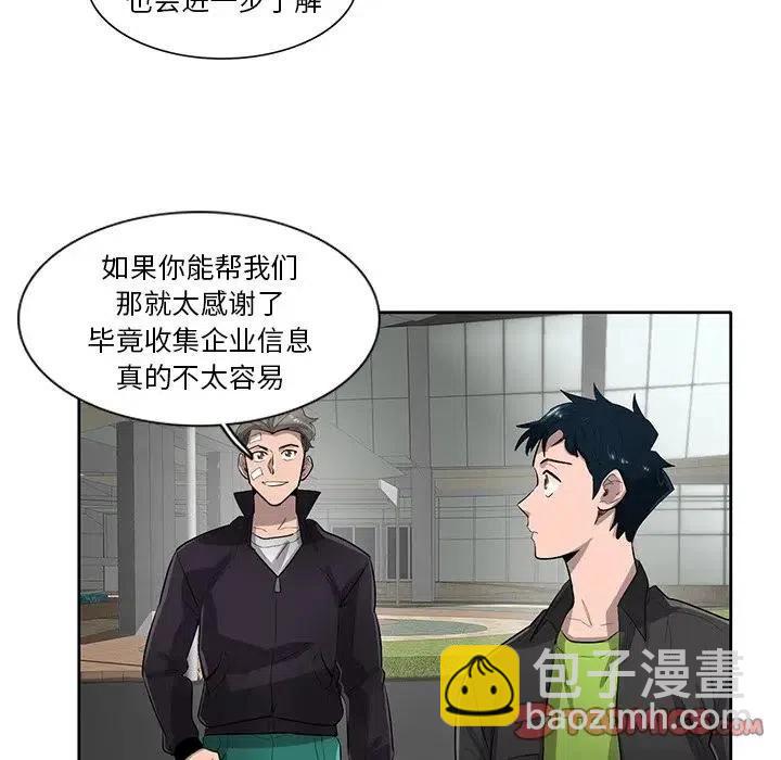 《星尘救援队》56 第44页
