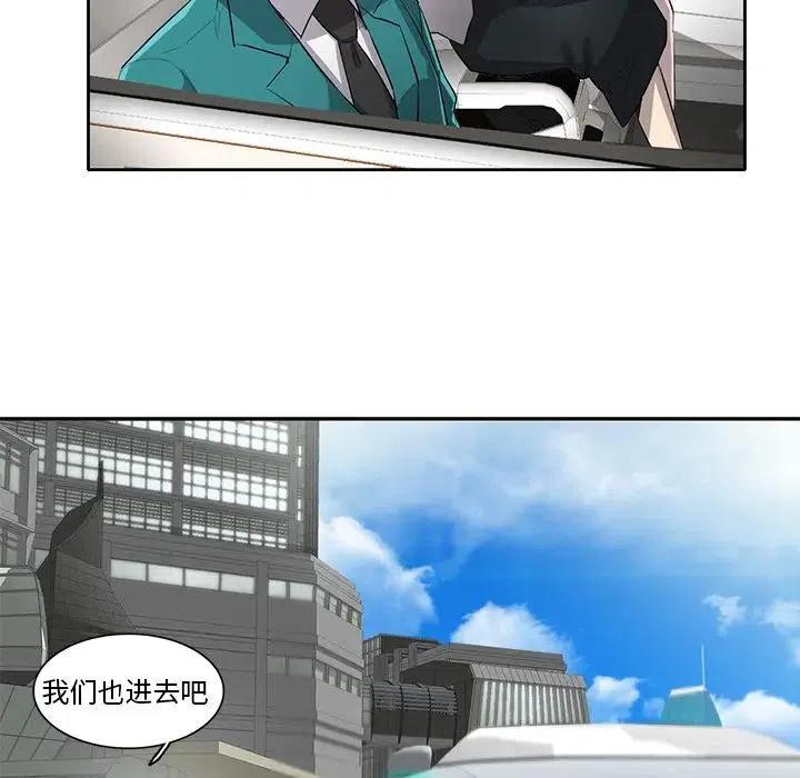 《星尘救援队》56 第46页