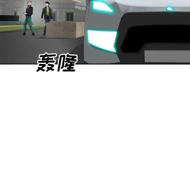 《星尘救援队》56 第47页
