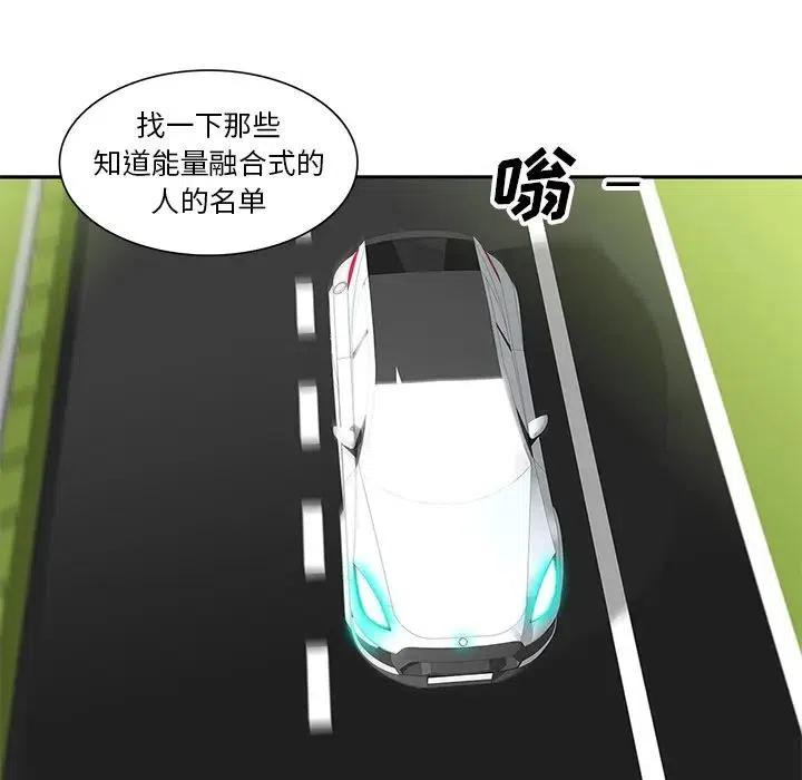 《星尘救援队》56 第48页