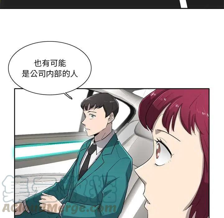 《星尘救援队》56 第49页