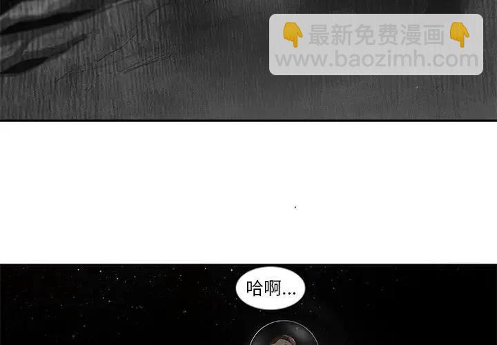 《星尘救援队》56 第4页