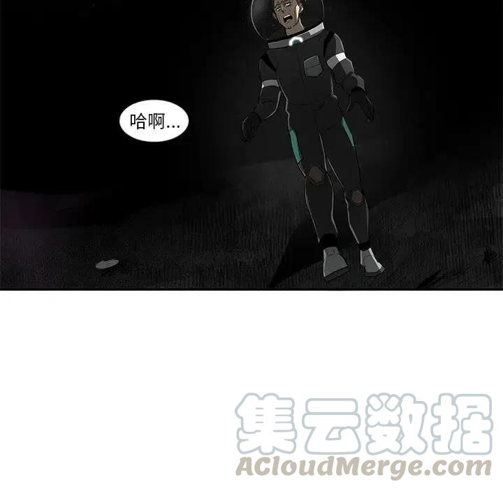 《星尘救援队》56 第5页