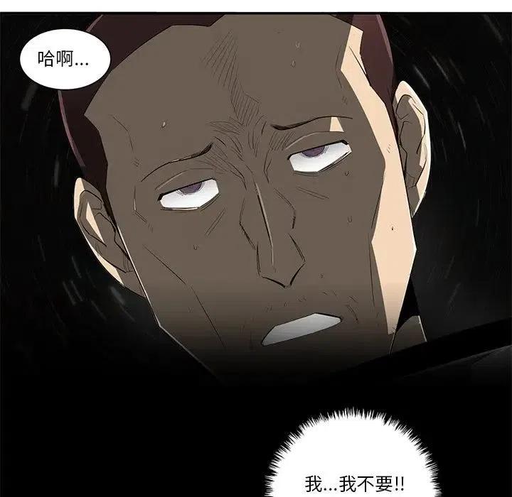 《星尘救援队》56 第6页