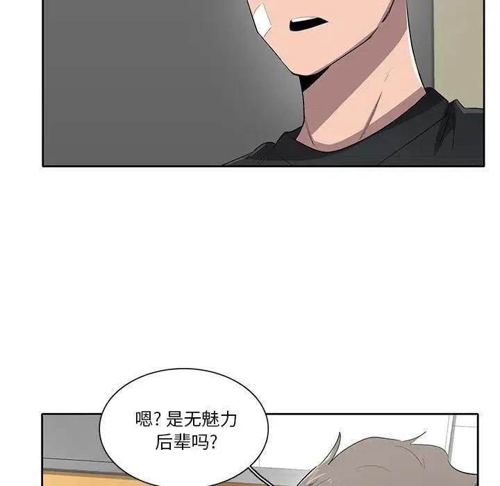 《星尘救援队》55 第12页